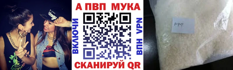 APVP Crystall Купить закладки Мичуринск