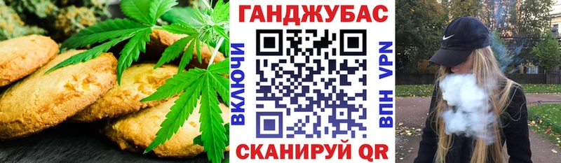 Купить где Мичуринск Печенье с ТГК марихуана