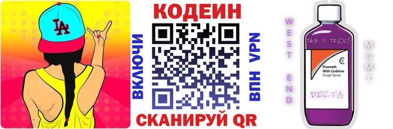 Купить закладки  Мичуринск  Кодеин напиток Lean (лин) 
