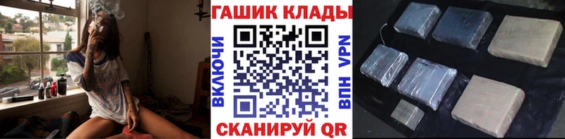 Купить закладки  Мичуринск  ГАШИШ убойный 