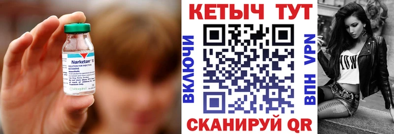 Кетамин ketamine Мичуринск