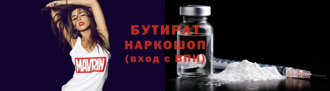 бутик Каменногорск