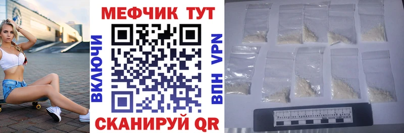 Меф мука Мичуринск