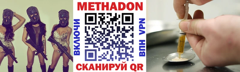 Метадон мёд  Купить  Мичуринск 